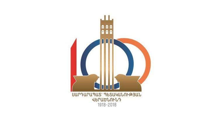 Հայաստանի հանրապետութեան հիմնադրութեան 100-ամեակ: