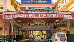 Pushpa hospital Ujjain 1 OK.jpg