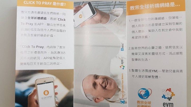 2019.03.01  L’app click to pray anche in cinese tradizionale dal primo marzo 2019