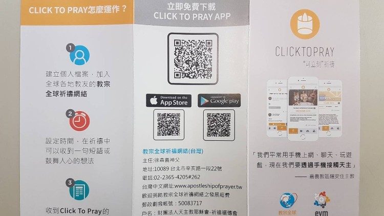 Il depliant per l’app click to pray in cinese tradizionale 