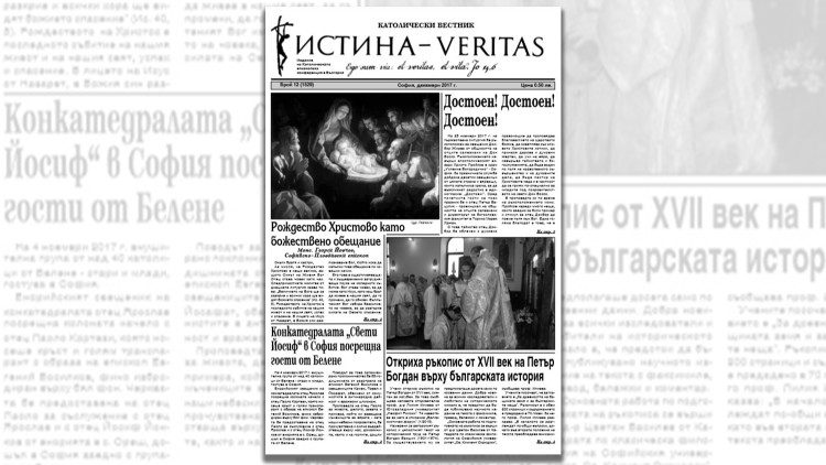 Главната страница на последния брой на вестник Истина-Veritas от декември 2017