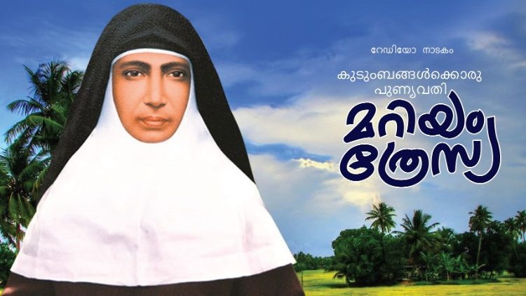 The New Saint of Kerala, Mariam Thresia 