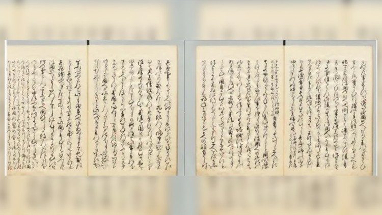 Manoscritto di Arai Hakuseki dopo l'incontro con don Sidoti  (Archivio nazionale del Giappone)