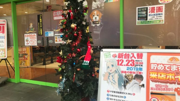 Boże Narodzenie w Japonii