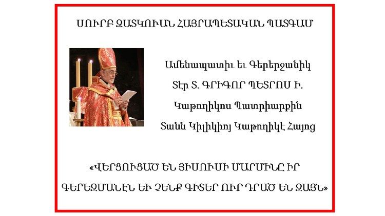 Messaggio-Pasqua-2020-Patriarca-Krikor-Bedros-XX.jpg