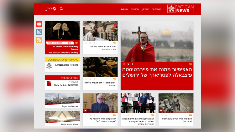 Domovská stránka nového portálu v hebrejštině