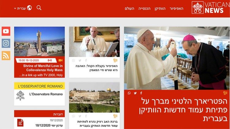 Home page Vaticannews tiếng Do Thái