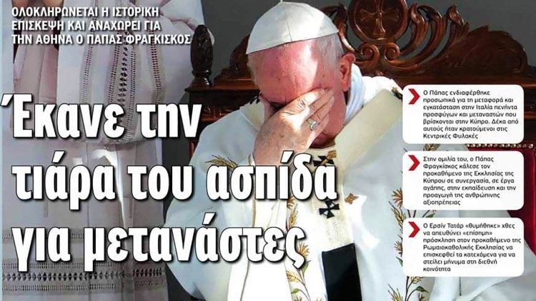 The Greek-language Cypriot newspaper 'Politis' ran the headline: "The Pope turns his tiara into a shield for migrants'