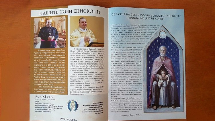 Новият брой на католическото списание «Аве Мария»  