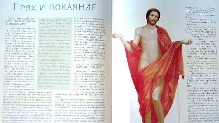 Новият брой на католическото списание «Аве Мария»  