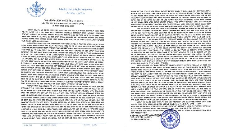 ስብከት ብፁዕ ሊቀ ጳጳሳት አቡነ መንግሥተአብ