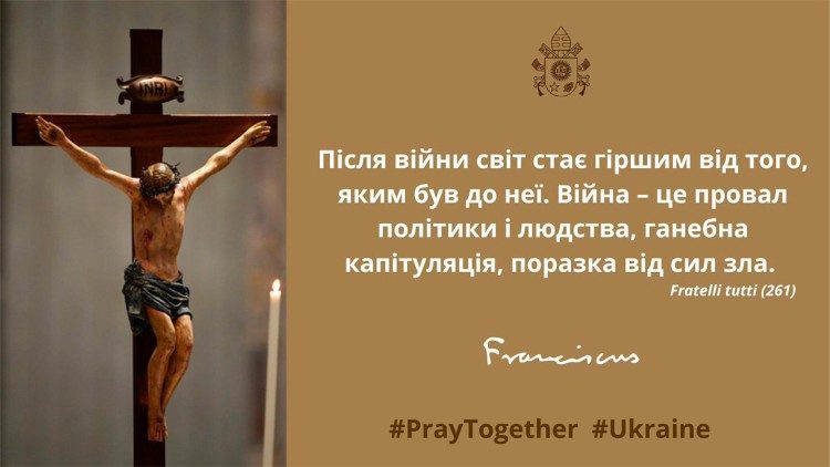 Твит Папы Франциска на украинском языке (26 февраля 2022 г.)